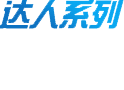 正航導(dǎo)航者，成長(zhǎng)型企業(yè)管理軟件